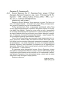 Грядущая буря — фото, картинка — 19