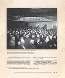 Верховный Совет БССР первого созыва (1938-1947) — фото, картинка — 12