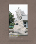 Верховный Совет БССР первого созыва (1938-1947) — фото, картинка — 19