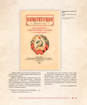 Верховный Совет БССР первого созыва (1938-1947) — фото, картинка — 20