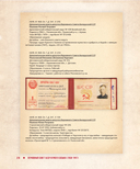 Верховный Совет БССР первого созыва (1938-1947) — фото, картинка — 21