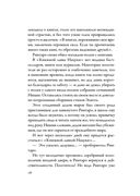 Кот, который любил книги — фото, картинка — 18