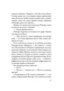 Кот, который любил книги — фото, картинка — 19