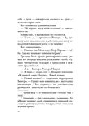 Кот, который любил книги — фото, картинка — 20