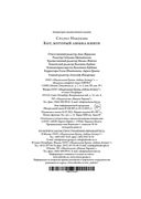 Кот, который любил книги — фото, картинка — 21