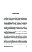 Былые — фото, картинка — 12