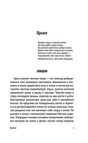 Былые — фото, картинка — 7