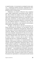 Чуткие родители — фото, картинка — 17