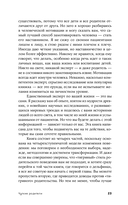 Чуткие родители — фото, картинка — 19