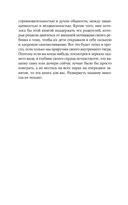 Чуткие родители — фото, картинка — 21