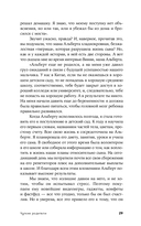 Чуткие родители — фото, картинка — 24