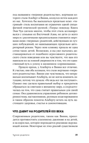 Чуткие родители — фото, картинка — 26