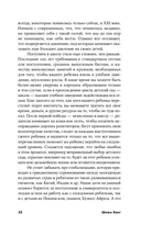 Чуткие родители — фото, картинка — 27