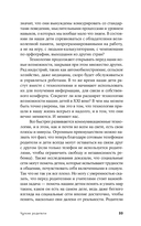 Чуткие родители — фото, картинка — 28