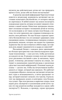 Чуткие родители — фото, картинка — 30