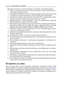 GPT-4. Руководство по использованию API Open AI — фото, картинка — 12