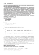 GPT-4. Руководство по использованию API Open AI — фото, картинка — 14