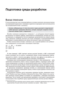 GPT-4. Руководство по использованию API Open AI — фото, картинка — 16