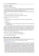 GPT-4. Руководство по использованию API Open AI — фото, картинка — 18