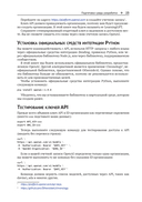 GPT-4. Руководство по использованию API Open AI — фото, картинка — 19