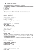 GPT-4. Руководство по использованию API Open AI — фото, картинка — 20