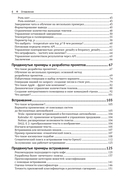 GPT-4. Руководство по использованию API Open AI — фото, картинка — 3