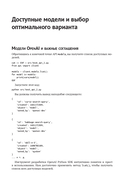 GPT-4. Руководство по использованию API Open AI — фото, картинка — 22