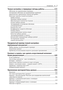 GPT-4. Руководство по использованию API Open AI — фото, картинка — 4