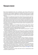 GPT-4. Руководство по использованию API Open AI — фото, картинка — 6