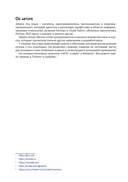 GPT-4. Руководство по использованию API Open AI — фото, картинка — 7