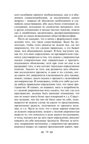 Доказательство бытия Бога — фото, картинка — 12