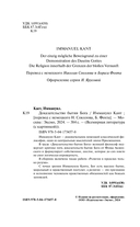 Доказательство бытия Бога — фото, картинка — 3