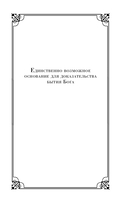 Доказательство бытия Бога — фото, картинка — 4