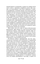 Доказательство бытия Бога — фото, картинка — 8