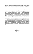 Доказательство бытия Бога — фото, картинка — 10