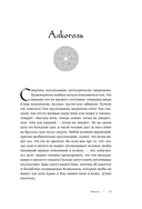 Исламский этикет. Мусульманские традиции в семье, общении и бизнесе — фото, картинка — 12