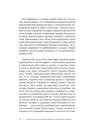 Исламский этикет. Мусульманские традиции в семье, общении и бизнесе — фото, картинка — 13