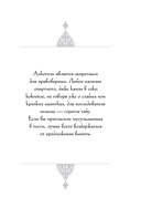 Исламский этикет. Мусульманские традиции в семье, общении и бизнесе — фото, картинка — 14