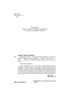 Исламский этикет. Мусульманские традиции в семье, общении и бизнесе — фото, картинка — 3