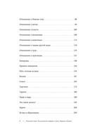 Исламский этикет. Мусульманские традиции в семье, общении и бизнесе — фото, картинка — 5