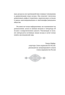 Исламский этикет. Мусульманские традиции в семье, общении и бизнесе — фото, картинка — 9