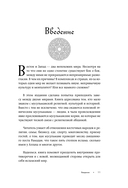 Исламский этикет. Мусульманские традиции в семье, общении и бизнесе — фото, картинка — 10