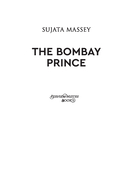 Принц в Бомбее — фото, картинка — 2