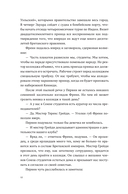 Принц в Бомбее — фото, картинка — 11