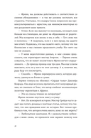 Принц в Бомбее — фото, картинка — 17