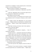 Принц в Бомбее — фото, картинка — 18