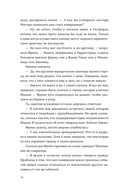 Принц в Бомбее — фото, картинка — 19