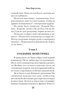 Дорога в Гарвард и обратно — фото, картинка — 18