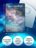 Послания души. Загрузки PWS на каждый день. 67 трансформационных исцеляющих карт — фото, картинка — 2