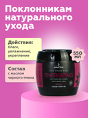 Бальзам-маска для волос 